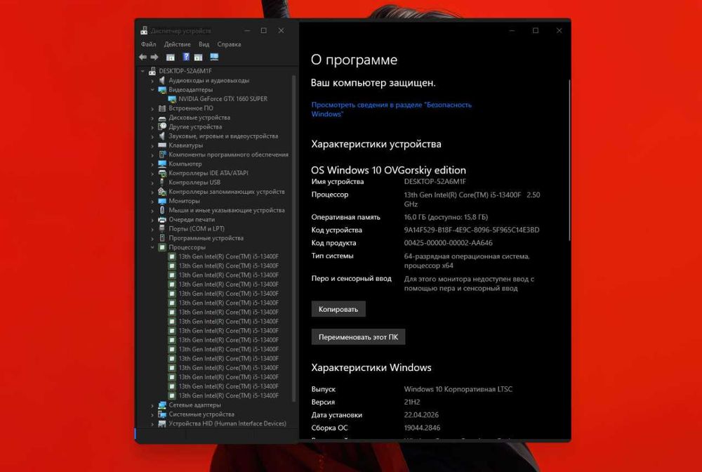 B760 / i5 13400F / GTX 1660super / DDR5 16GB / M2 512GB / 260-320 FPS