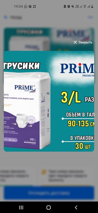 Продам трусики для взрослых