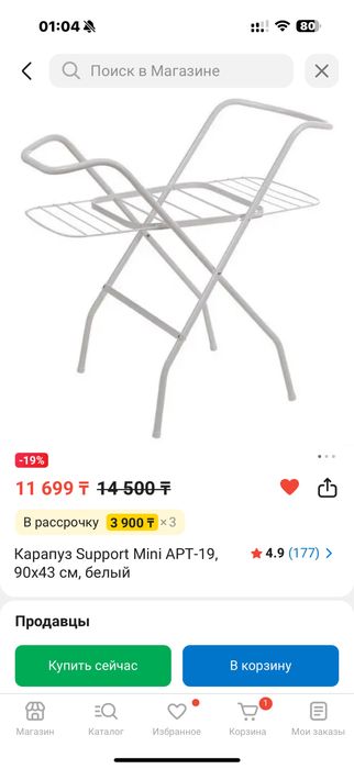 Подставка и подушка для беременных