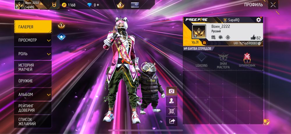 Продам акаун фри фаер