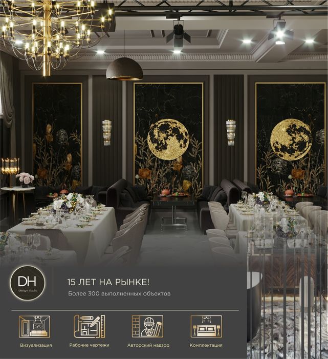 Дизайн интерьера