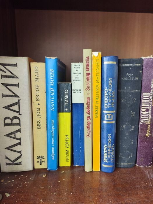 Стари книги Балзак и др.