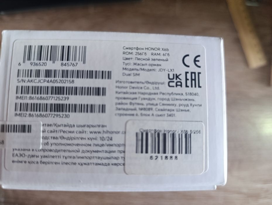 Продам HONOR X 6 b