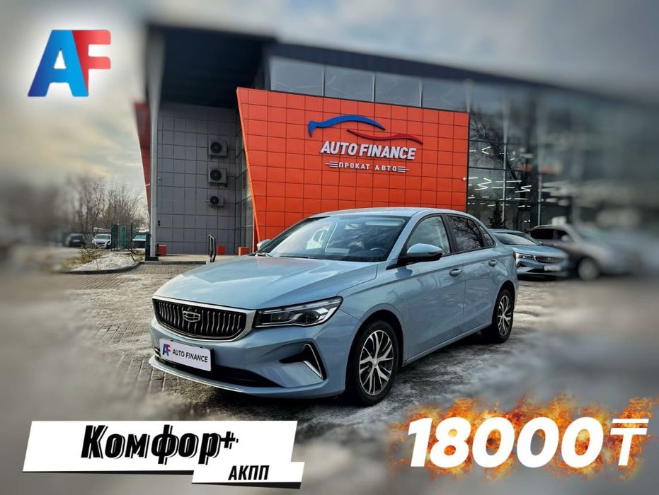 Прокат авто без водителя