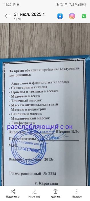 Массаж на Выезд.