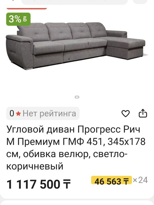 Угловой диван Прогресс Рич М Премиум (Беларусь)