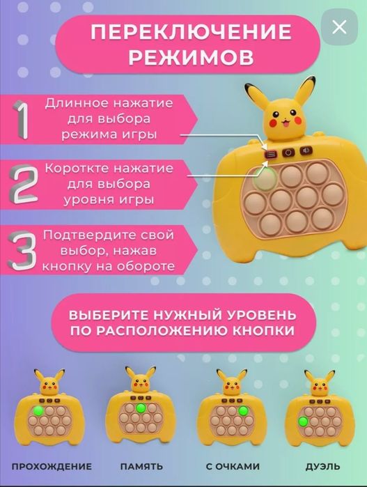 Pop it Электронный попит на русском антистресс