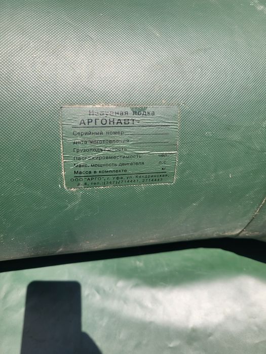 Продам     лодку