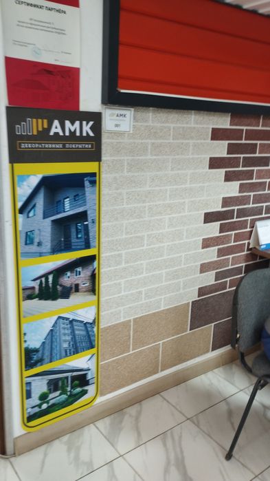 АМК фасад по 4800 за лист.