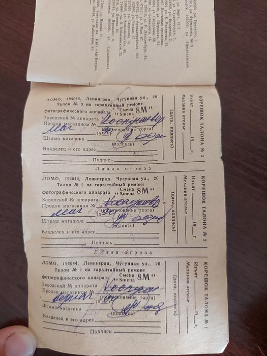 Фотоаппарат Смена