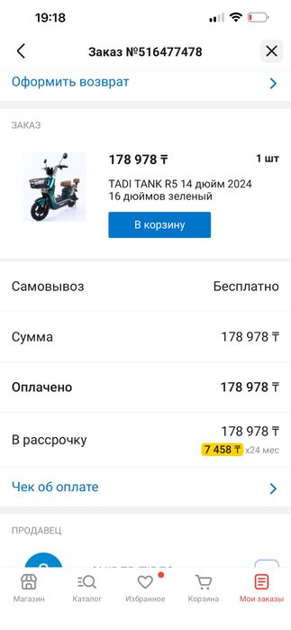Электровелик срочно
