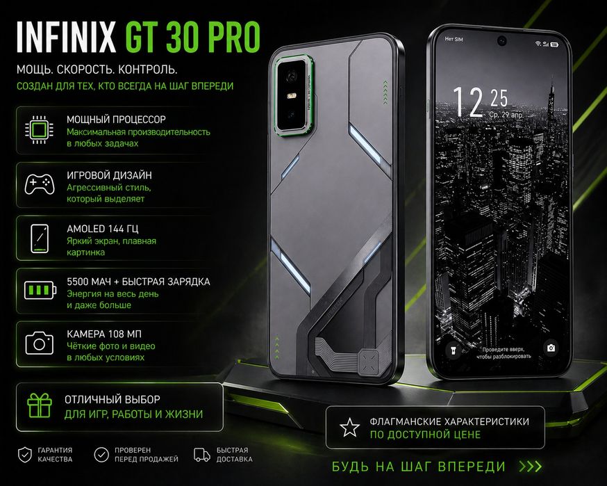 Infinix GT 30 PRO