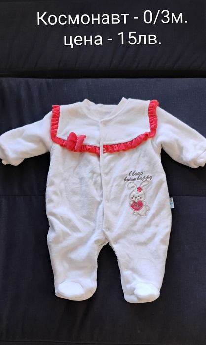 Дрешки  за момиченце