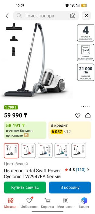 Пылесос Tefal CYCLONIC