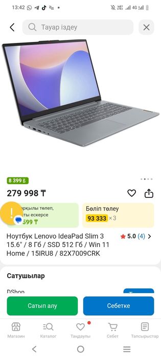 Нодбук сатылады новый