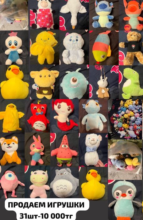Игрушки, Мягкие игрушки продам