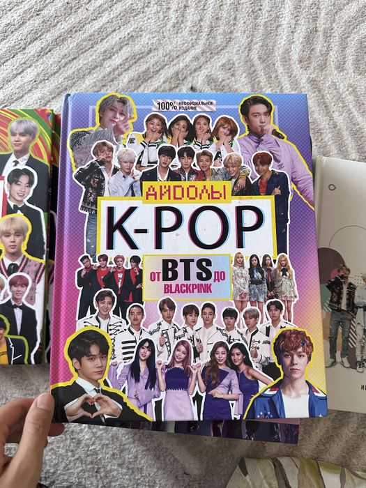 Книги про BTS.