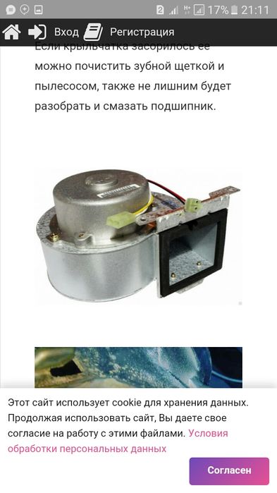 Ремонт двухконтурный котёл