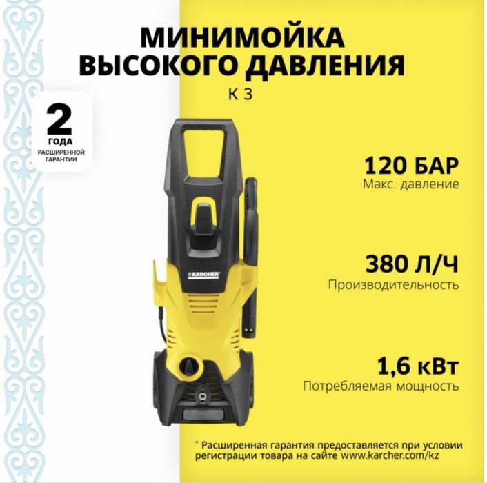 Мойка высокого давления Karcher k3