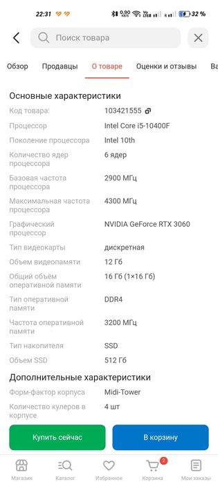 Игровой Компьютер