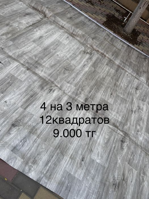 Продам линолеум заводской брак