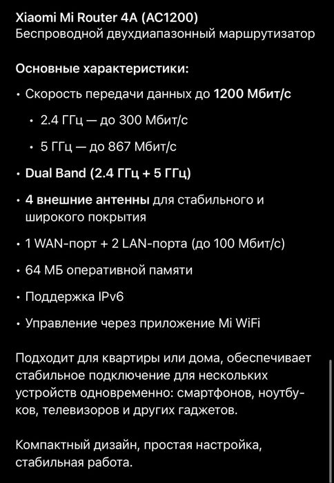 WiFi роутер Xiaomi Mi router 4A