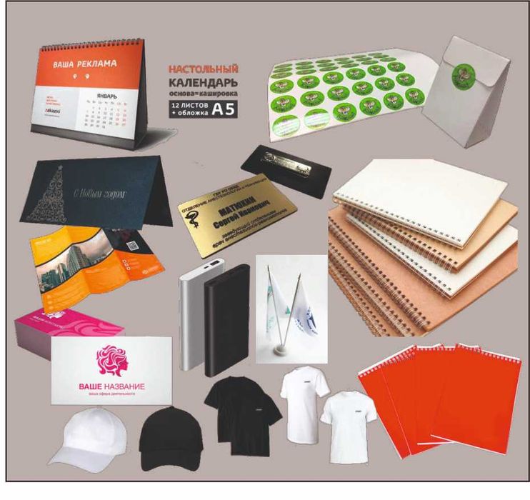 флаер каталог визитка ручка,коробка календар,буклет