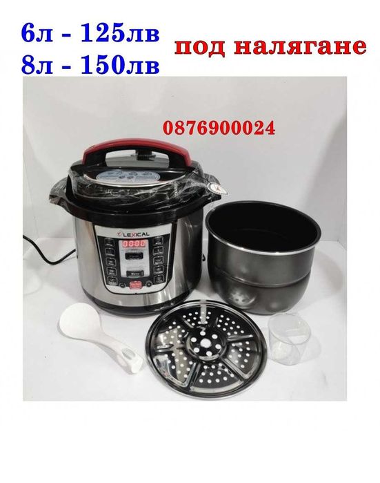 ПРОМО! НОВ Мултикукър под налягане 12 програми 6литра или 8литра