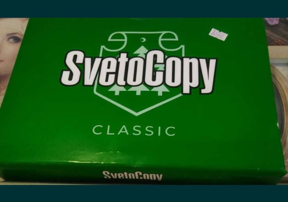 Бумага SvetoCopy Classic A4
