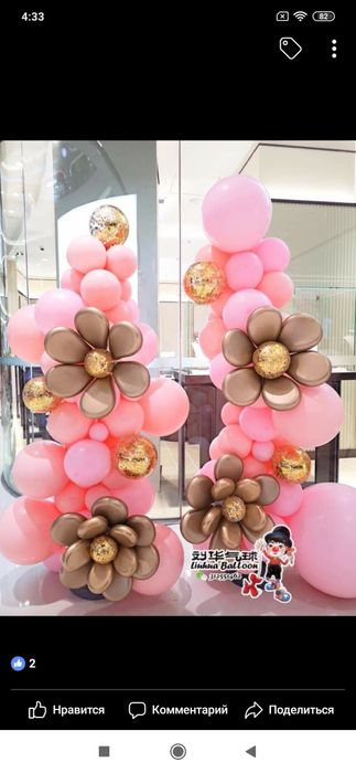 Выпускной!Фотозона!Подарки на день рождения! Воздушные шары!