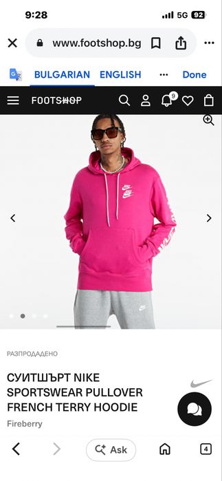 NIKE NSW French Terry Hoodie -размер S/M