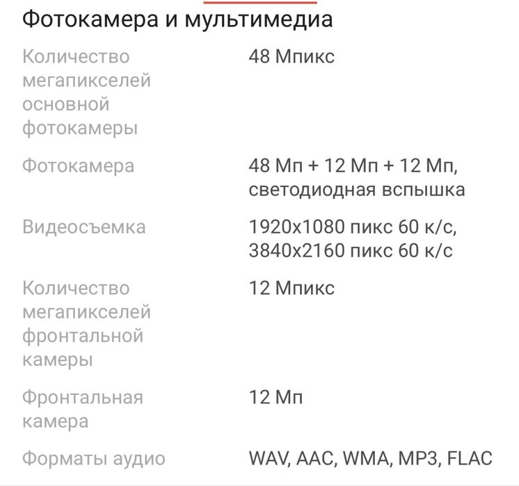 Продам Айфон 15 256 гигов