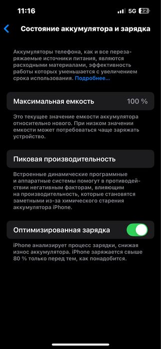 Айфон 13 (mid night)128гб