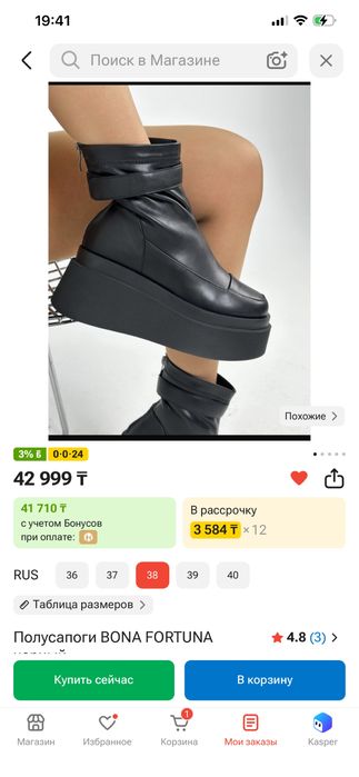 Зимние сапоги на платформе