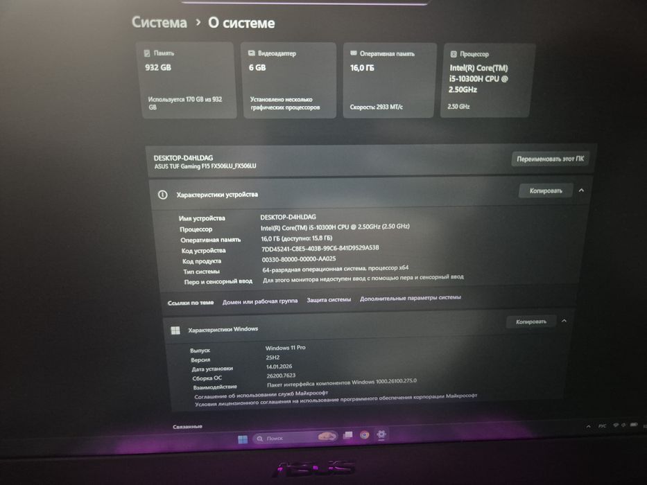 ASUS TUF gaming laptop