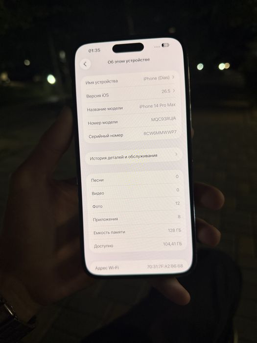 Айфон 14 Промакс все работает