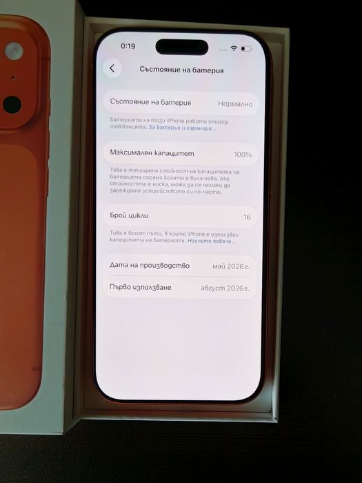 НОВ iPhone 17 Pro / 100% Батерия (Само 16 цикъла) + Международна Гаранция до 08.2027 г. + Кейс и Протектор