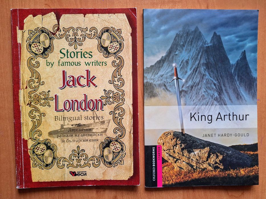 Книги на английски за малки и големи