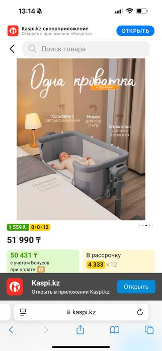 Продам приставную кроватку