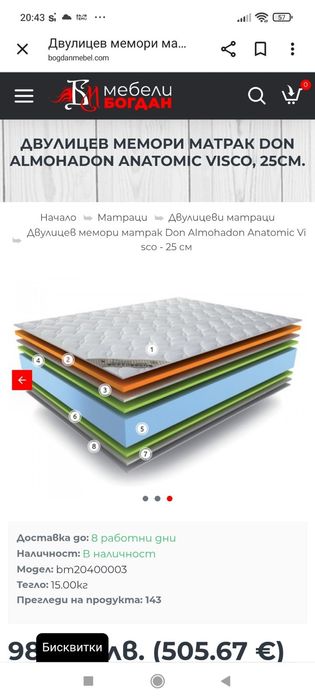 Матрак Visko 140-190