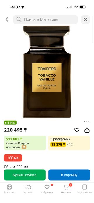 Tom Ford Tabacco Vanillr