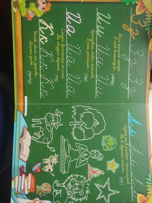 Книга Подарок будущему первокласснику