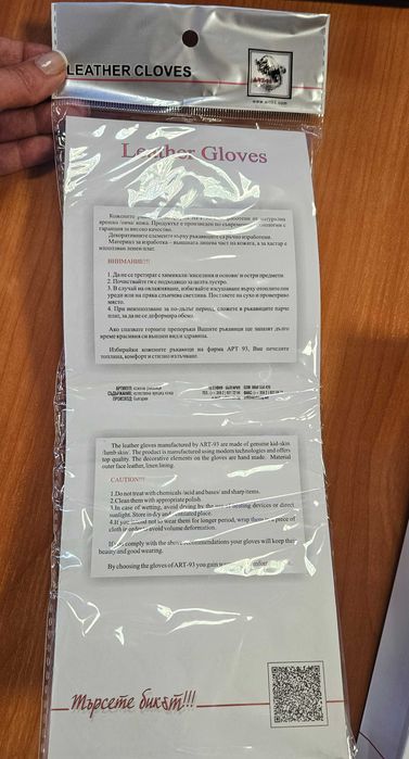 Дамски кожени ръкавици