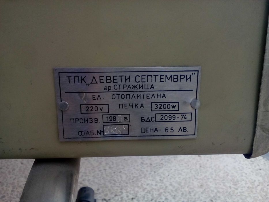 Отоплителна печка