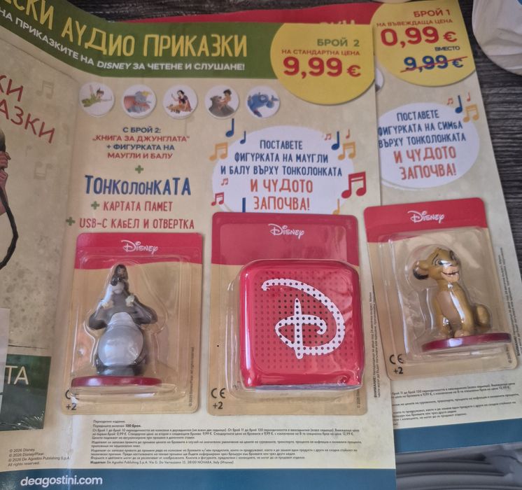 Магически аудио приказки на De Agostini - колонка + 2 фигурки НОВИ