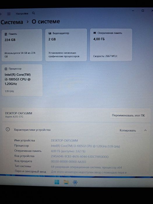 Acer Aspire A315-57G