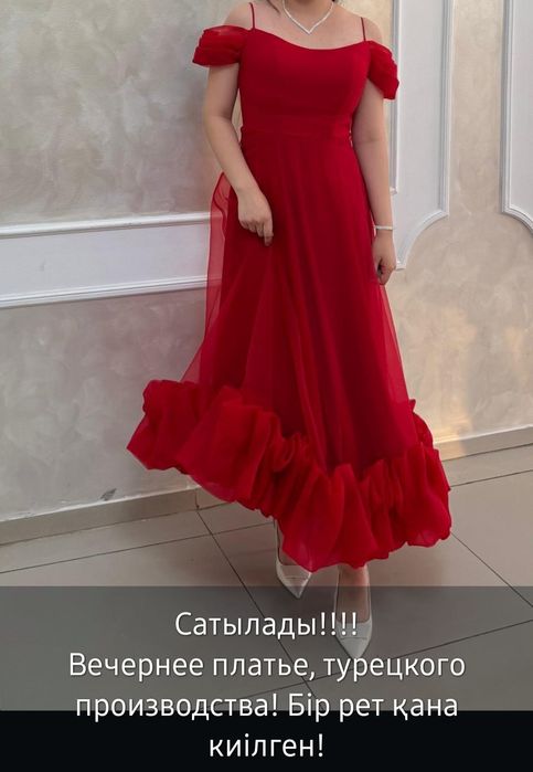 Әдемі көйлек сатылады