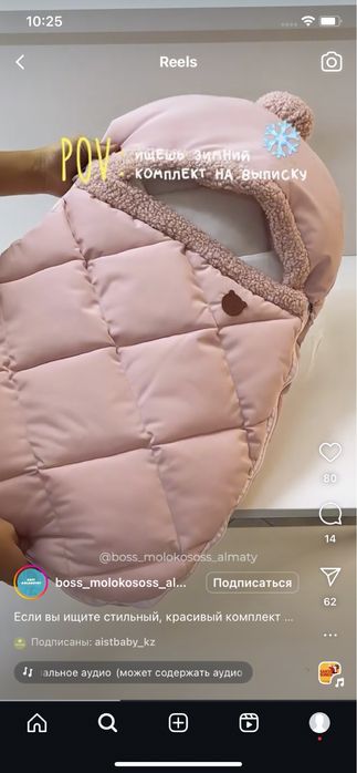 Продаи кокон, конверт