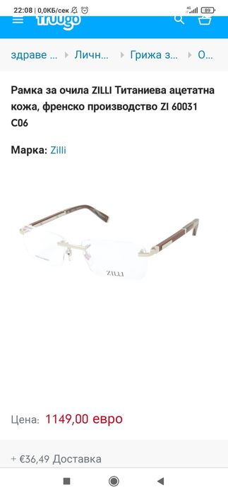 Ръчно изработени диоптрични очила  ZILLI. Нови! Превъзходно качество!