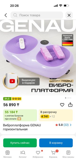 Виброплатформа для жиросжигания